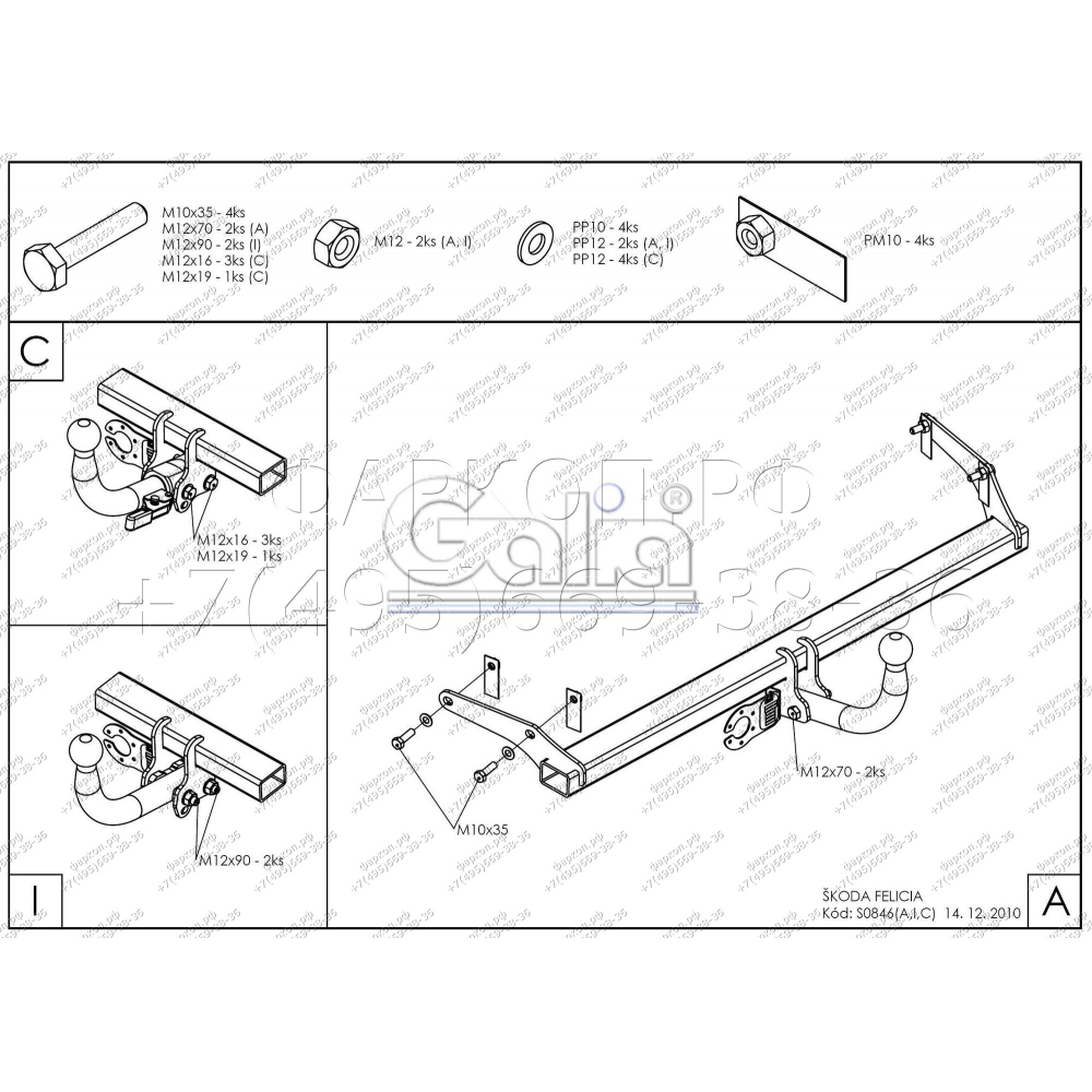Купить фаркоп skoda felicia хетчбек 1996-2002 - s084a galia по цене 11 242 р. Низкие цены. Большой выбор. Доставка по всей России. Интернет-магазин в Москве. Только положительные отзывы!