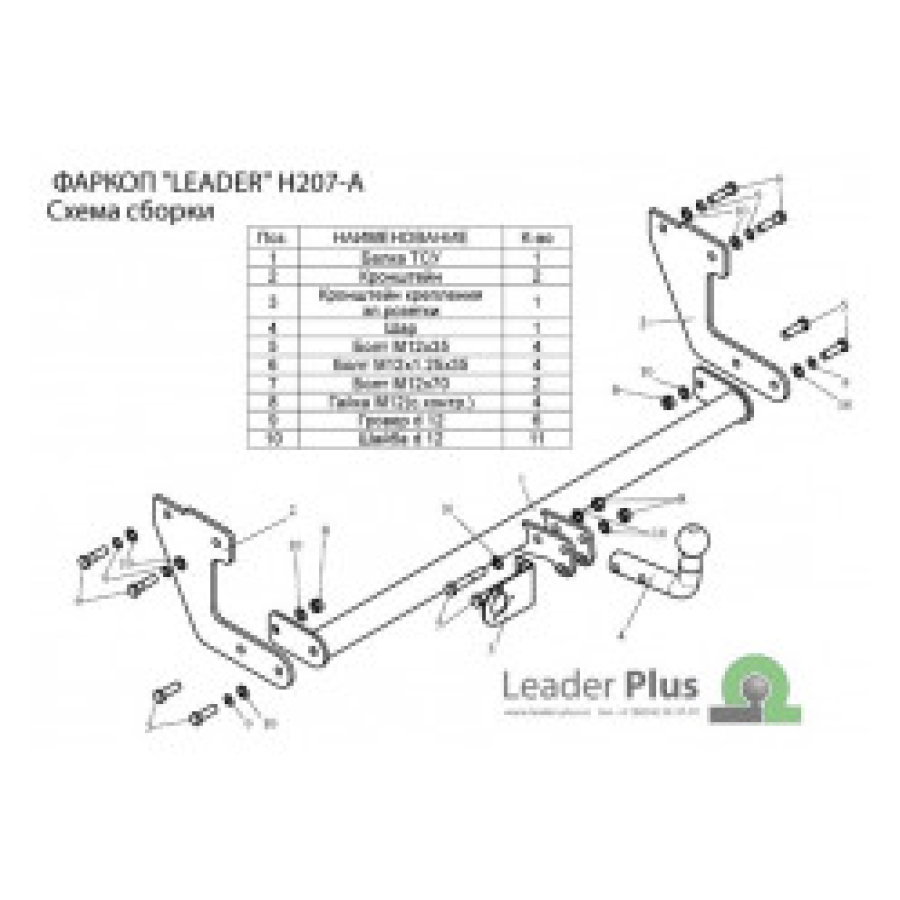 Купить фаркоп hyundai getz 2003-2005 хетчбек - h207-a лидер-плюс по цене 7 642 р. Низкие цены. Большой выбор. Доставка по всей России. Интернет-магазин в Москве. Только положительные отзывы!