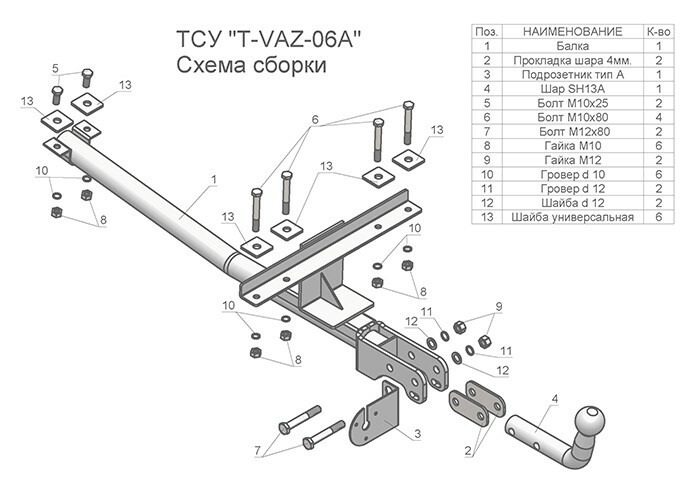 Купить фаркоп ваз 2113, 2114, 2115 1997-2013 - t-vaz-06a tavials по цене  Низкие цены. Большой выбор. Доставка по всей России. Интернет-магазин в Москве. Только положительные отзывы!