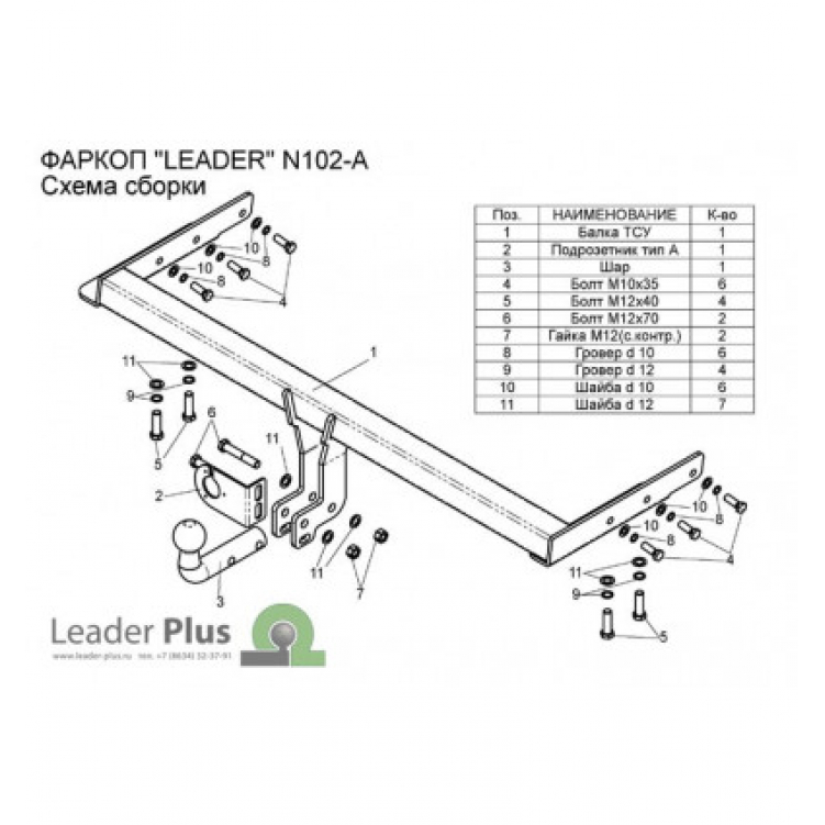 Купить фаркоп nissan x-trail t30 2001-2007 - n102-a лидер-плюс по цене 7 606 р. Низкие цены. Большой выбор. Доставка по всей России. Интернет-магазин в Москве. Только положительные отзывы!