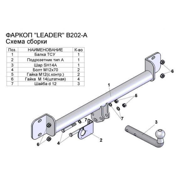 Купить фаркоп bmw x3 2004-2010 - b202-a лидер-плюс по цене 8 326 р. Низкие цены. Большой выбор. Доставка по всей России. Интернет-магазин в Москве. Только положительные отзывы!