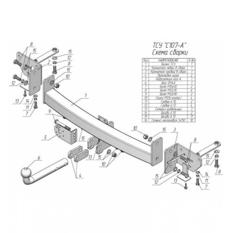 Купить фаркоп chery tiggo 8 2020- c107-a лидер-плюс по цене 8 262 р. Низкие цены. Большой выбор. Доставка по всей России. Интернет-магазин в Москве. Только положительные отзывы!