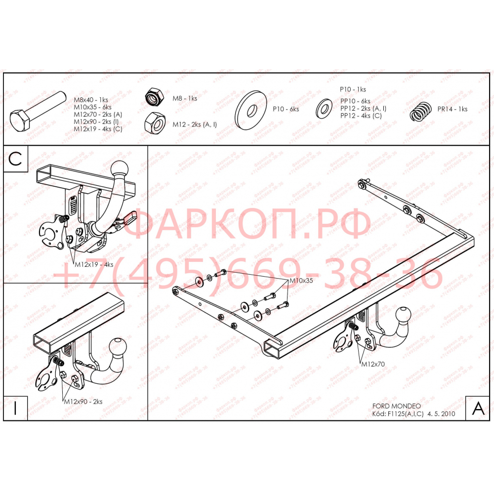 Купить фаркоп ford mondeo хетчбек 5 дверей 2007-2015 - f112c galia по цене  Низкие цены. Большой выбор. Доставка по всей России. Интернет-магазин в Москве. Только положительные отзывы!