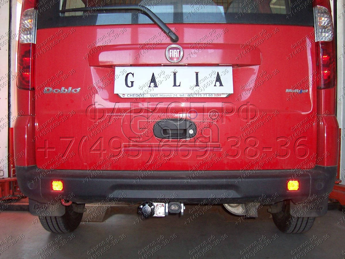 Купить фаркоп fiat doblo 2001-2010 - f070c galia по цене  Низкие цены. Большой выбор. Доставка по всей России. Интернет-магазин в Москве. Только положительные отзывы!