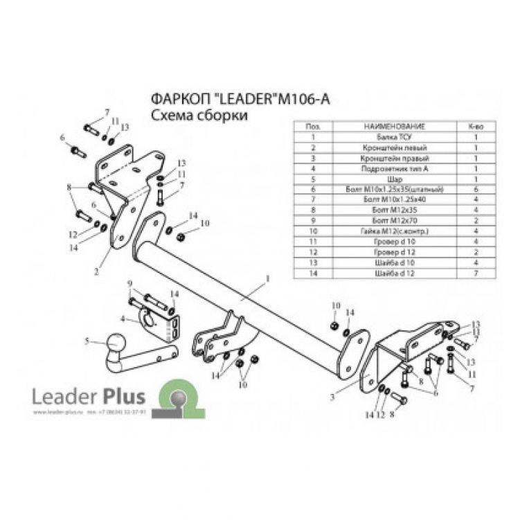 Купить фаркоп mitsubishi outlander 2003-2006 - m106-a лидер-плюс по цене 7 524 р. Низкие цены. Большой выбор. Доставка по всей России. Интернет-магазин в Москве. Только положительные отзывы!