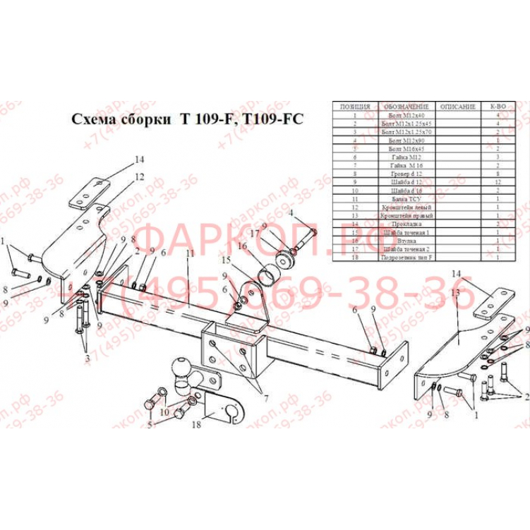 Купить фаркоп toyota land cruiser prado 90 1996-2002 - t109-fc лидер-плюс по цене  Низкие цены. Большой выбор. Доставка по всей России. Интернет-магазин в Москве. Только положительные отзывы!