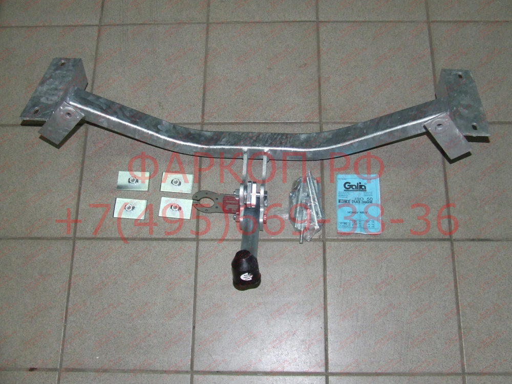 Купить фаркоп honda hr-v 2001-2005 - h049a galia по цене 17 992 р. Низкие цены. Большой выбор. Доставка по всей России. Интернет-магазин в Москве. Только положительные отзывы!