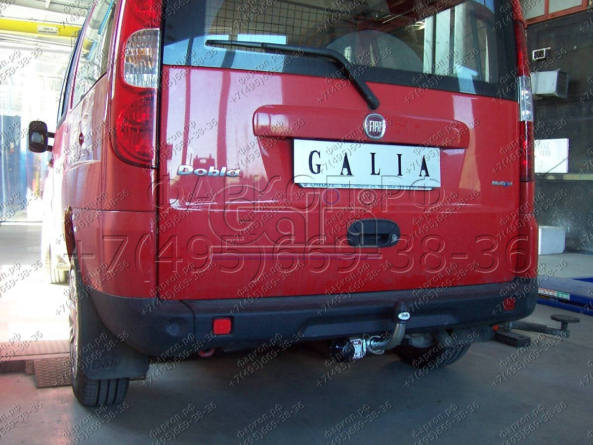 Купить фаркоп fiat doblo 2001-2010 - f070c galia по цене  Низкие цены. Большой выбор. Доставка по всей России. Интернет-магазин в Москве. Только положительные отзывы!