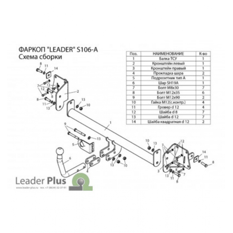 Купить фаркоп skoda octavia 2 лифтбек 2008-2013, superb 2 универсал 2009-2015 - s106-a лидер-плюс по цене 8 992 р. Низкие цены. Большой выбор. Доставка по всей России. Интернет-магазин в Москве. Только положительные отзывы!