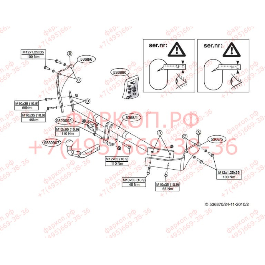 Купить фаркоп kia venga 09- 536800 brink по цене  Низкие цены. Большой выбор. Доставка по всей России. Интернет-магазин в Москве. Только положительные отзывы!