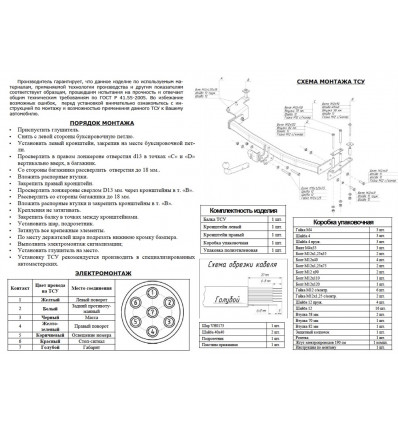 Купить фаркоп lifan solano седан 2008-2021 - 3309-a oris по цене 10 244 р. Низкие цены. Большой выбор. Доставка по всей России. Интернет-магазин в Москве. Только положительные отзывы!