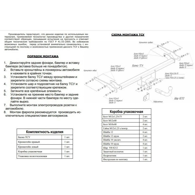 Купить фаркоп suzuki sx4 s-cross 2014- 2856-a oris по цене 13 431 р. Низкие цены. Большой выбор. Доставка по всей России. Интернет-магазин в Москве. Только положительные отзывы!