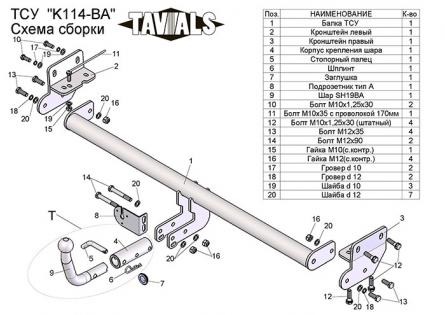 Купить фаркоп kia soul 2009-2014 - k114-ba tavials по цене  Низкие цены. Большой выбор. Доставка по всей России. Интернет-магазин в Москве. Только положительные отзывы!
