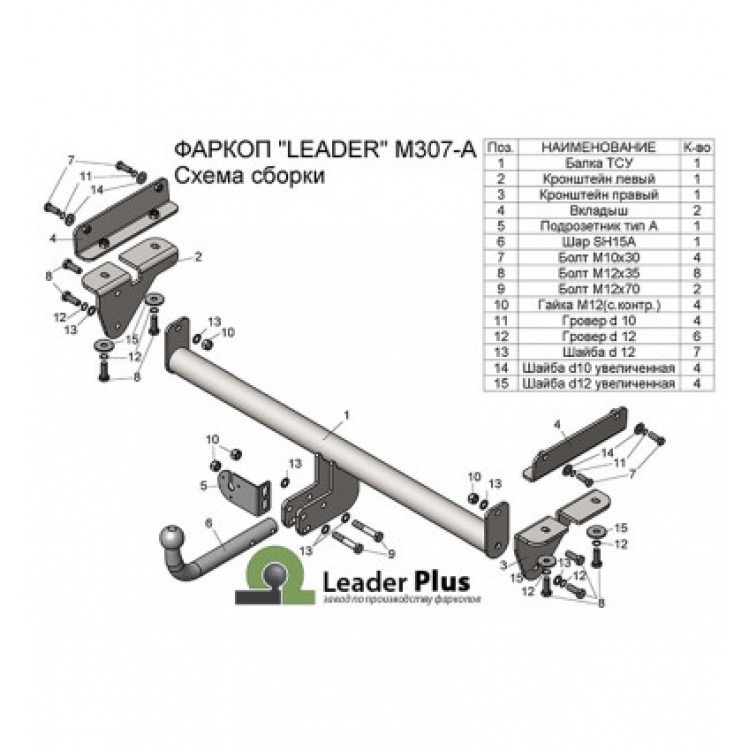 Купить фаркоп mazda cx-7 2007-2012 - m307-a лидер-плюс по цене  Низкие цены. Большой выбор. Доставка по всей России. Интернет-магазин в Москве. Только положительные отзывы!