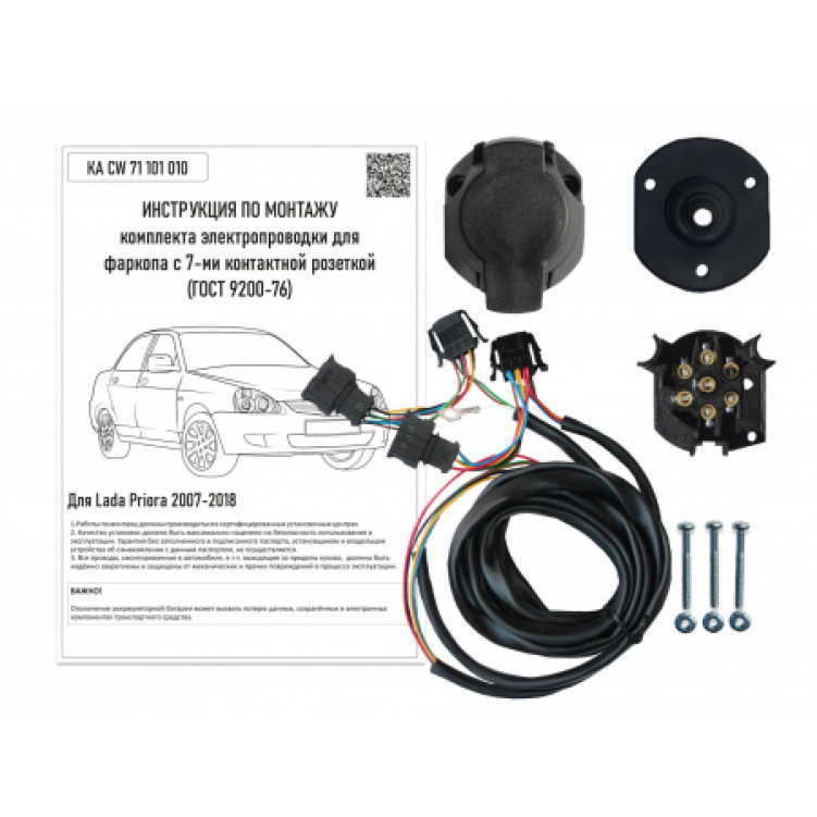 Купить комплект электропроводки фаркопа lada priora 2007-2018 по цене  Низкие цены. Большой выбор. Доставка по всей России. Интернет-магазин в Москве. Только положительные отзывы!