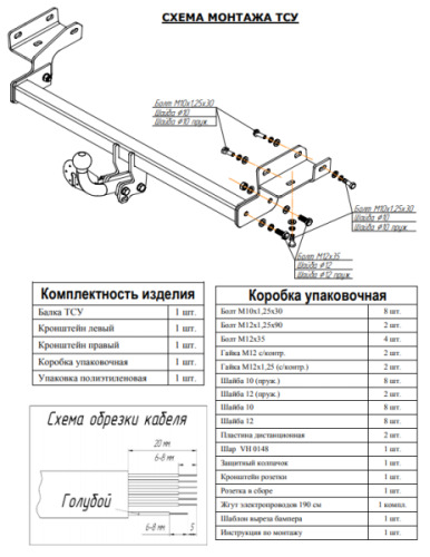 Купить фаркоп mitsubishi lancer хетчбек/седан/универсал 2004-2007 - 4151-a oris по цене 12 538 р. Низкие цены. Большой выбор. Доставка по всей России. Интернет-магазин в Москве. Только положительные отзывы!
