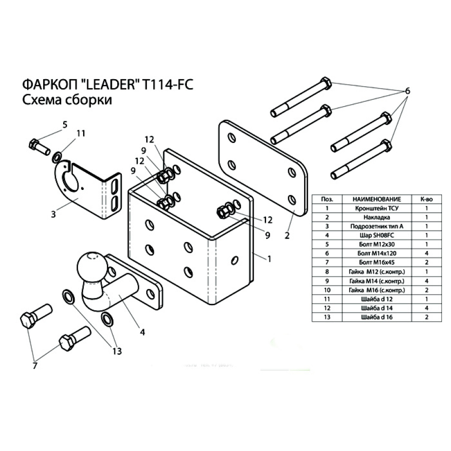 Купить фаркоп toyota hilux (n2) 2008-2015 - t114-fc лидер-плюс по цене 5 572 р. Низкие цены. Большой выбор. Доставка по всей России. Интернет-магазин в Москве. Только положительные отзывы!