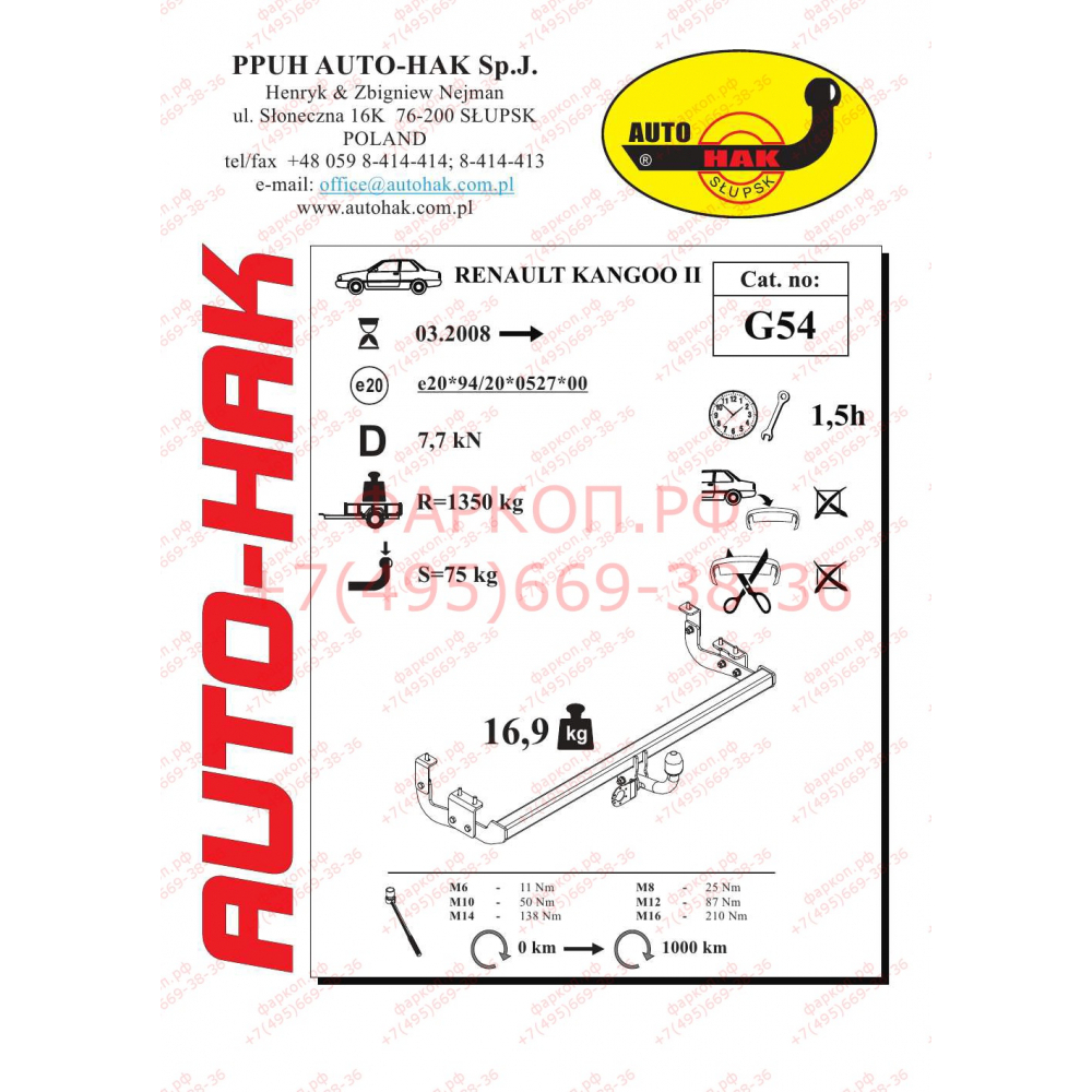 Купить фаркоп renault kangoo ii 2008-2021, mercedes citan 2012-2021- g 54 auto-hak по цене  Низкие цены. Большой выбор. Доставка по всей России. Интернет-магазин в Москве. Только положительные отзывы!