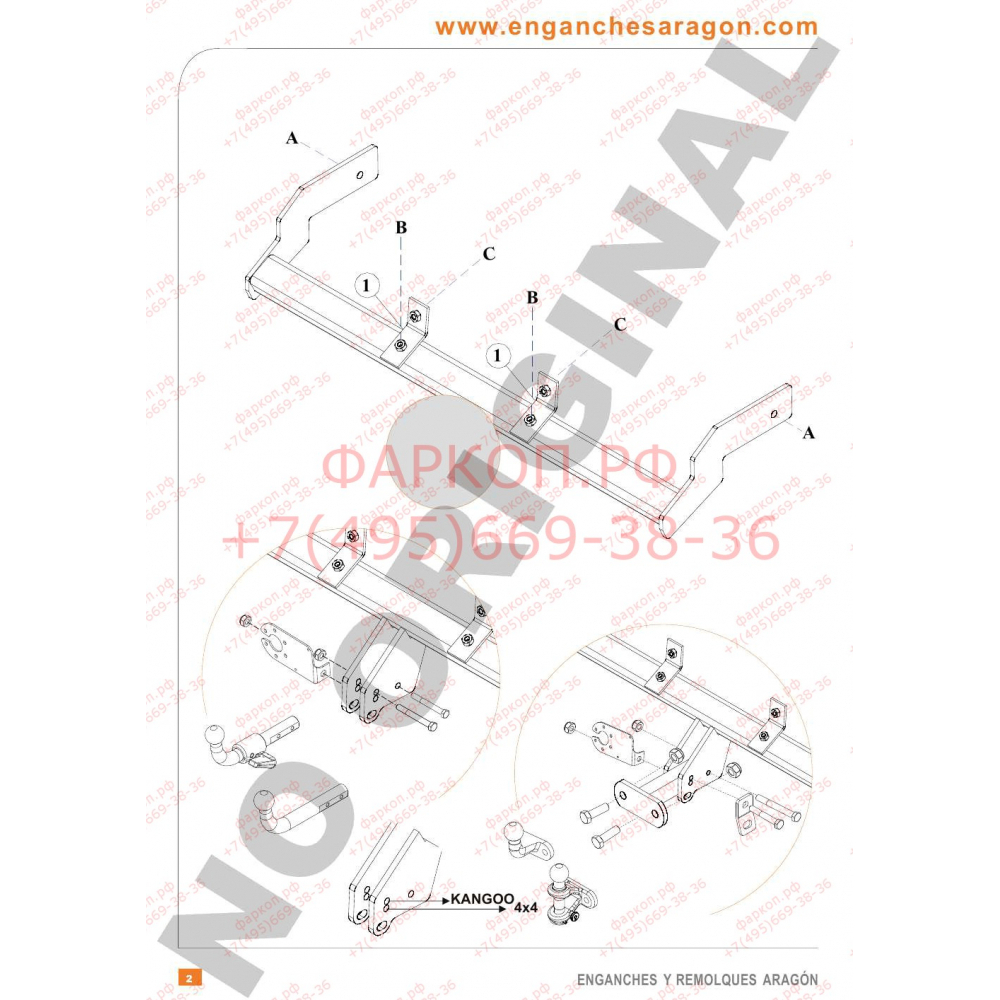 Купить фаркоп renault kangoo 1997-2008/nissan kubistar 2003- e5218aa aragon по цене  Низкие цены. Большой выбор. Доставка по всей России. Интернет-магазин в Москве. Только положительные отзывы!