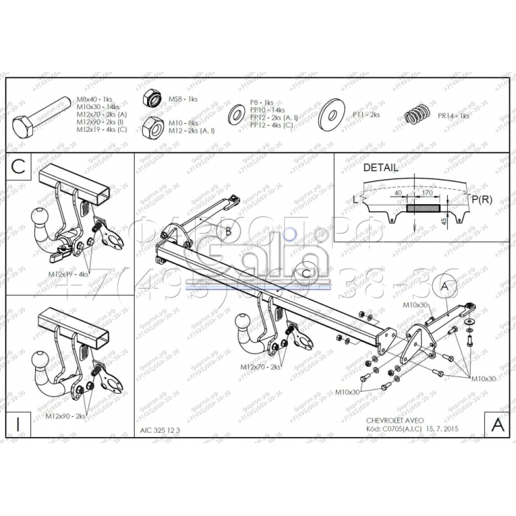 Купить фаркоп chevrolet aveo хетчбек 2011-2015 - c070a galia по цене  Низкие цены. Большой выбор. Доставка по всей России. Интернет-магазин в Москве. Только положительные отзывы!