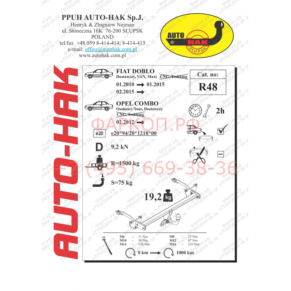 Купить фаркоп fiat doblo 2010-, opel combo l1,l2 2012- r 48 auto-hak по цене  Низкие цены. Большой выбор. Доставка по всей России. Интернет-магазин в Москве. Только положительные отзывы!