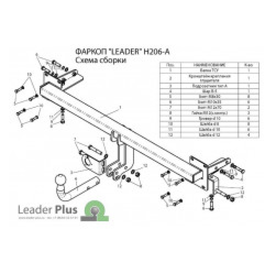 Купить фаркоп hyundai elantra xd 2000-2006 - h206-a лидер-плюс по цене 7 552 р. Низкие цены. Большой выбор. Доставка по всей России. Интернет-магазин в Москве. Только положительные отзывы!