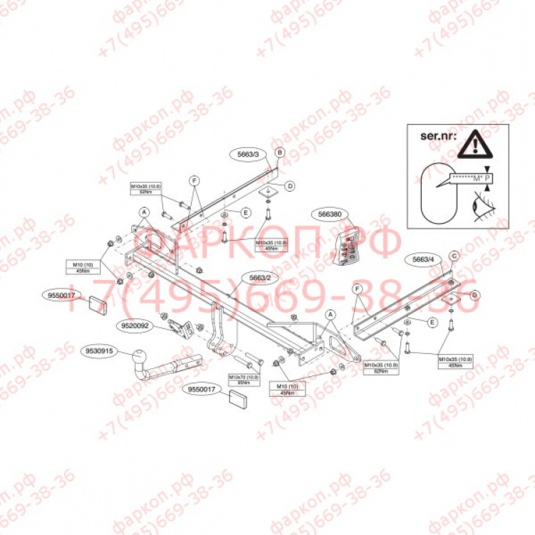 Купить фаркоп chevrolet cruze 2012 - 566300 brink по цене  Низкие цены. Большой выбор. Доставка по всей России. Интернет-магазин в Москве. Только положительные отзывы!