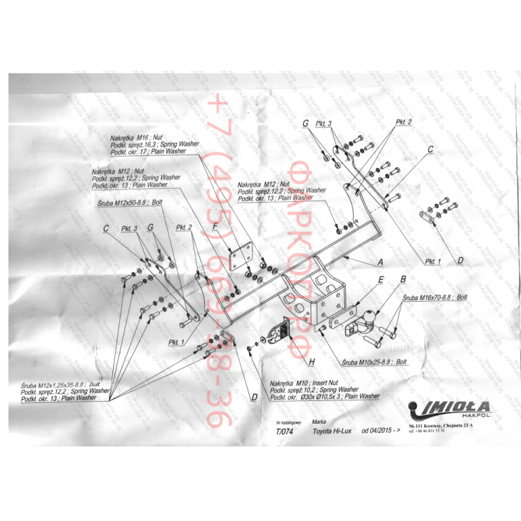 Купить фаркоп toyota hilux 2015- t.074 imiola по цене  Низкие цены. Большой выбор. Доставка по всей России. Интернет-магазин в Москве. Только положительные отзывы!