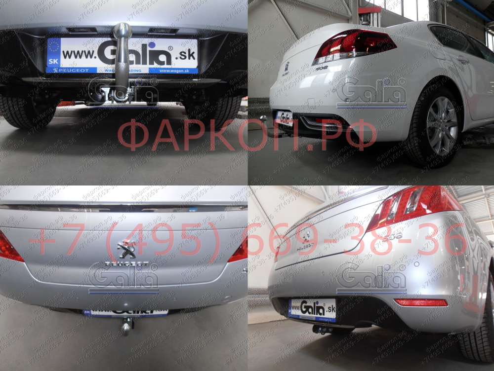 Купить фаркоп peugeot 508 седан, кроме gt 2011-2019 - p043c galia по цене  Низкие цены. Большой выбор. Доставка по всей России. Интернет-магазин в Москве. Только положительные отзывы!