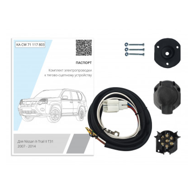 Купить комплект штатной электрики фаркопа nissan х-trail ll t31 2007-2015 по цене  Низкие цены. Большой выбор. Доставка по всей России. Интернет-магазин в Москве. Только положительные отзывы!
