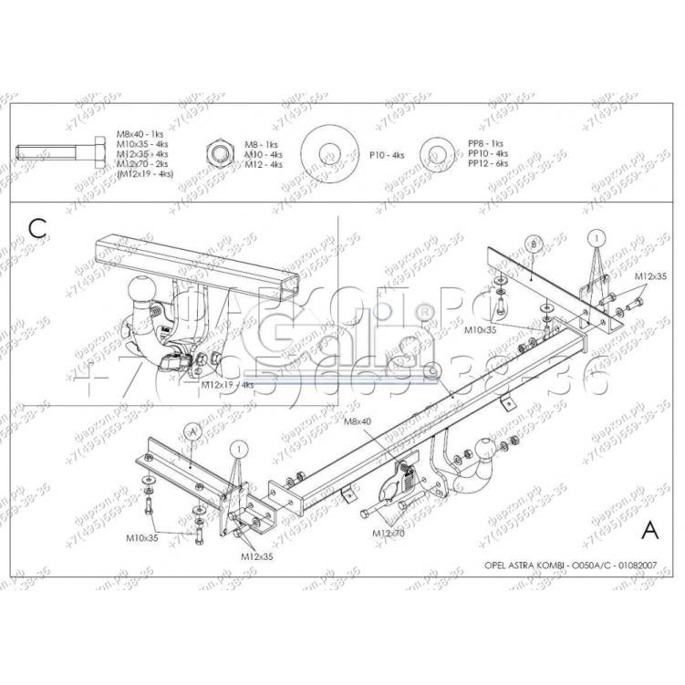 Купить фаркоп opel astra h универсал 2004-2009 - o050c galia по цене  Низкие цены. Большой выбор. Доставка по всей России. Интернет-магазин в Москве. Только положительные отзывы!