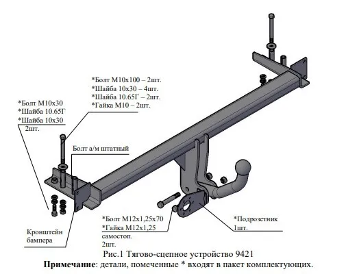Купить фаркоп chevrolet lacetti хетчбек 5 дверей 2004-2013, daewoo nubira хетчбек 5 дверей 2003-2013 - 9421 трейлер по цене 7 498 р. Низкие цены. Большой выбор. Доставка по всей России. Интернет-магазин в Москве. Только положительные отзывы!