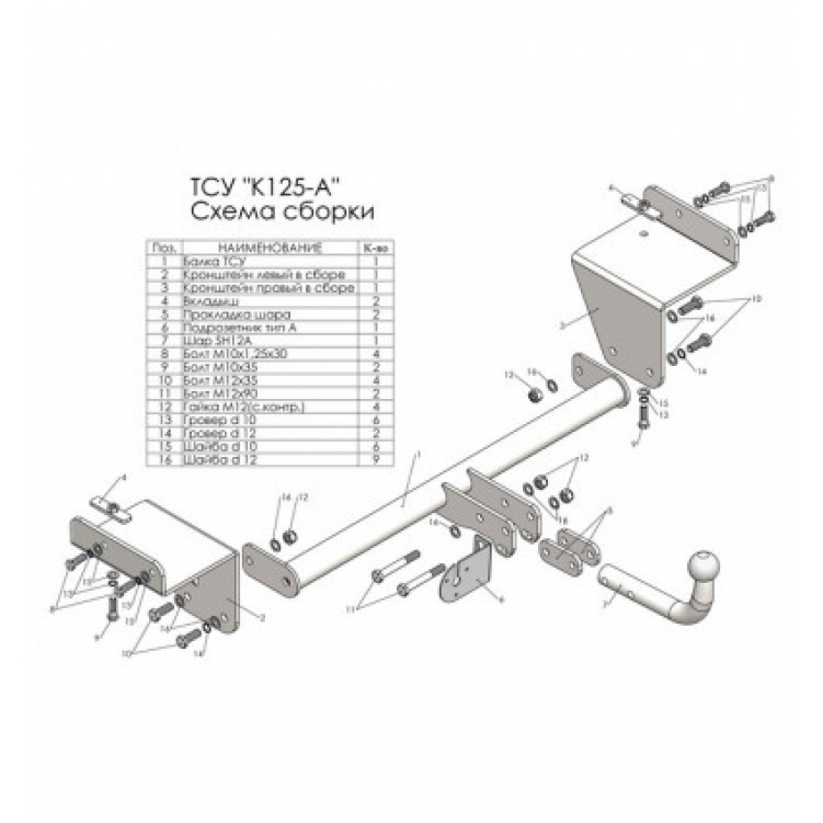 Купить фаркоп kia ceed универсал 2018- k125-a лидер-плюс по цене 8 820 р. Низкие цены. Большой выбор. Доставка по всей России. Интернет-магазин в Москве. Только положительные отзывы!
