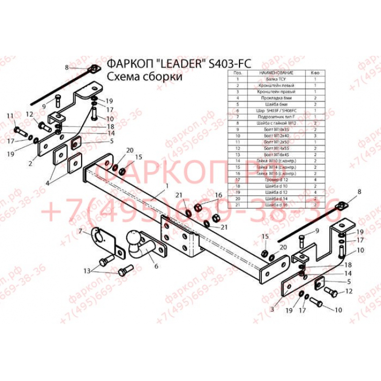 Купить фаркоп suzuki jimny 1998-2018 - s403-fc лидер-плюс по цене  Низкие цены. Большой выбор. Доставка по всей России. Интернет-магазин в Москве. Только положительные отзывы!