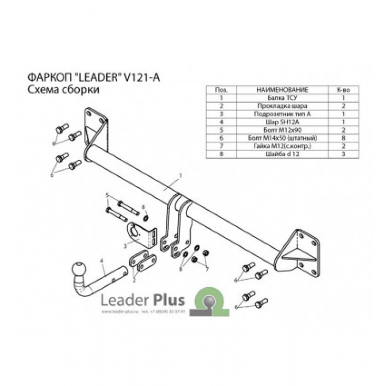 Купить фаркоп volkswagen touareg 2002-2018, audi q7 2007-2015 - v124-a лидер-плюс по цене 8 092 р. Низкие цены. Большой выбор. Доставка по всей России. Интернет-магазин в Москве. Только положительные отзывы!