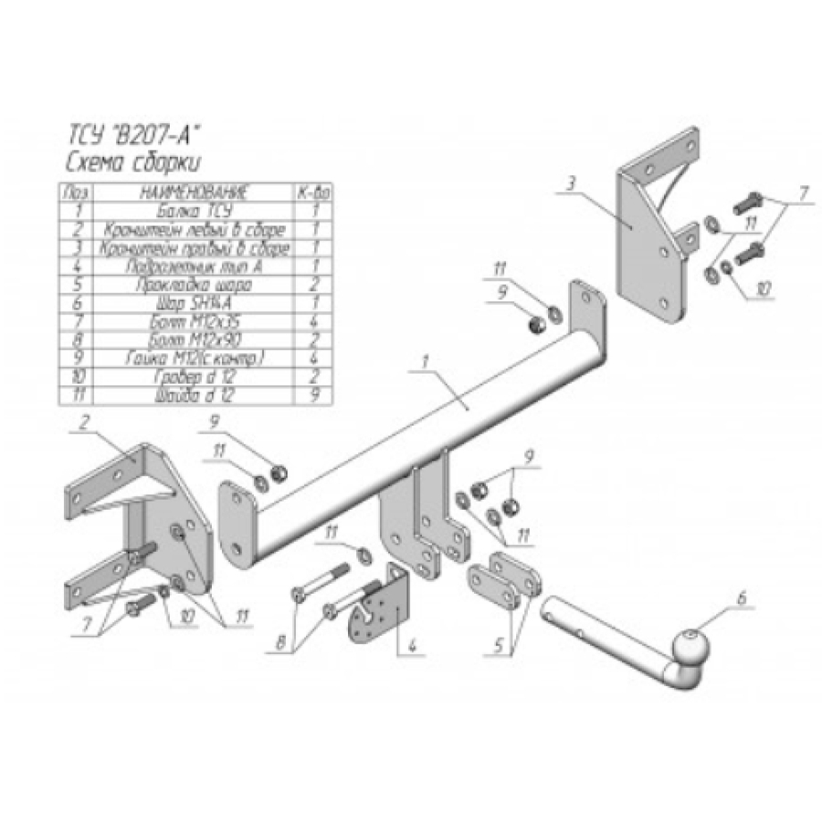Купить фаркоп bmw x6 g06 2019- b207-a лидер-плюс по цене 8 272 р. Низкие цены. Большой выбор. Доставка по всей России. Интернет-магазин в Москве. Только положительные отзывы!