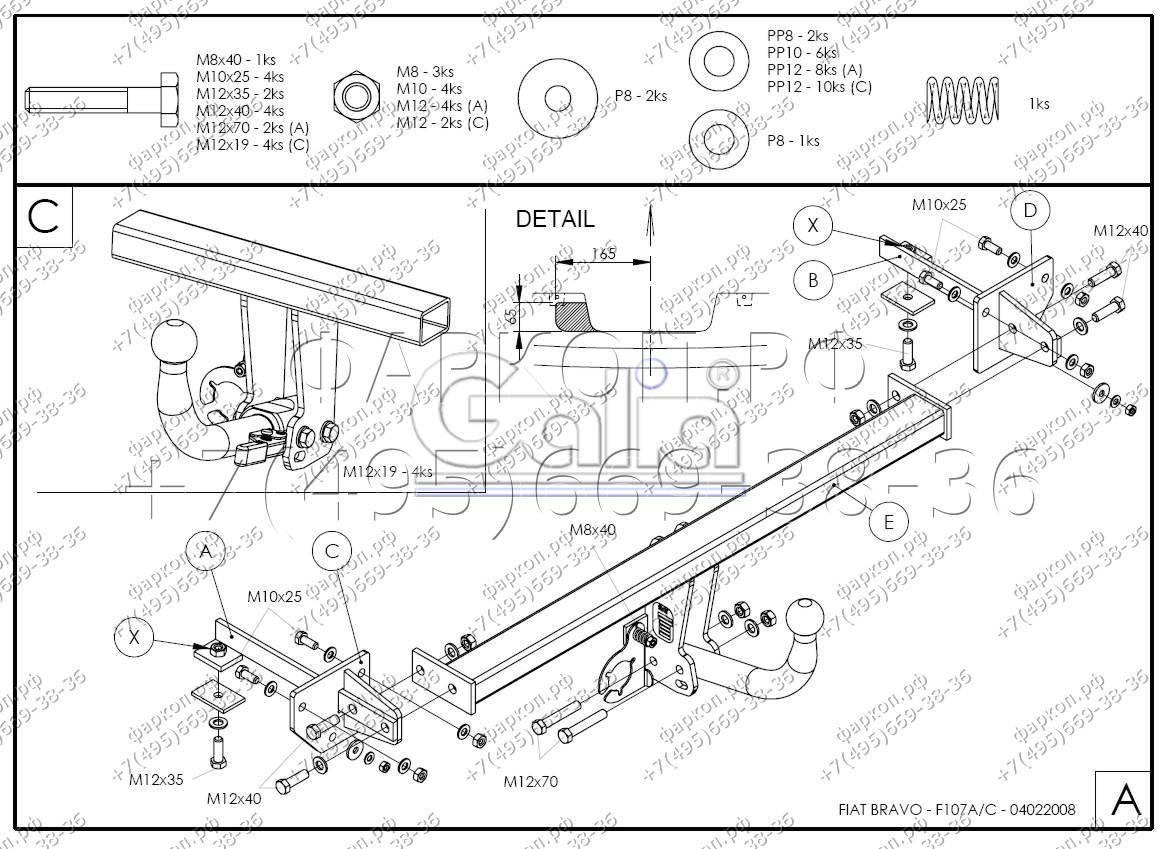 Купить фаркоп fiat bravo 2007-2014 - f107a galia по цене  Низкие цены. Большой выбор. Доставка по всей России. Интернет-магазин в Москве. Только положительные отзывы!