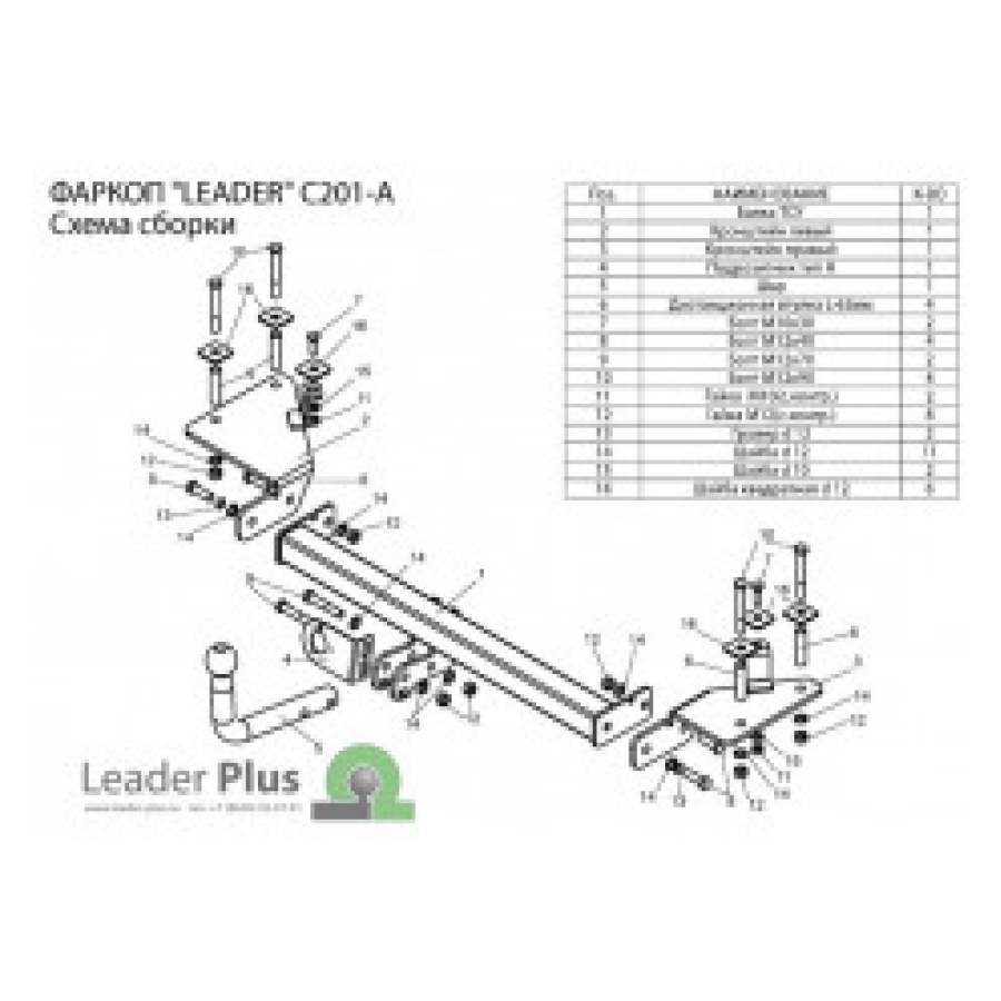 Купить фаркоп chevrolet lanos седан 1997-2009, daewoo lanos, sens седан 1997-2009 - c201-a лидер-плюс по цене 8 902 р. Низкие цены. Большой выбор. Доставка по всей России. Интернет-магазин в Москве. Только положительные отзывы!