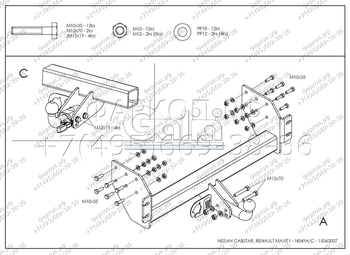 Купить фаркоп nissan cabstar, renault maxity 2006-2013 - n049c galia по цене  Низкие цены. Большой выбор. Доставка по всей России. Интернет-магазин в Москве. Только положительные отзывы!