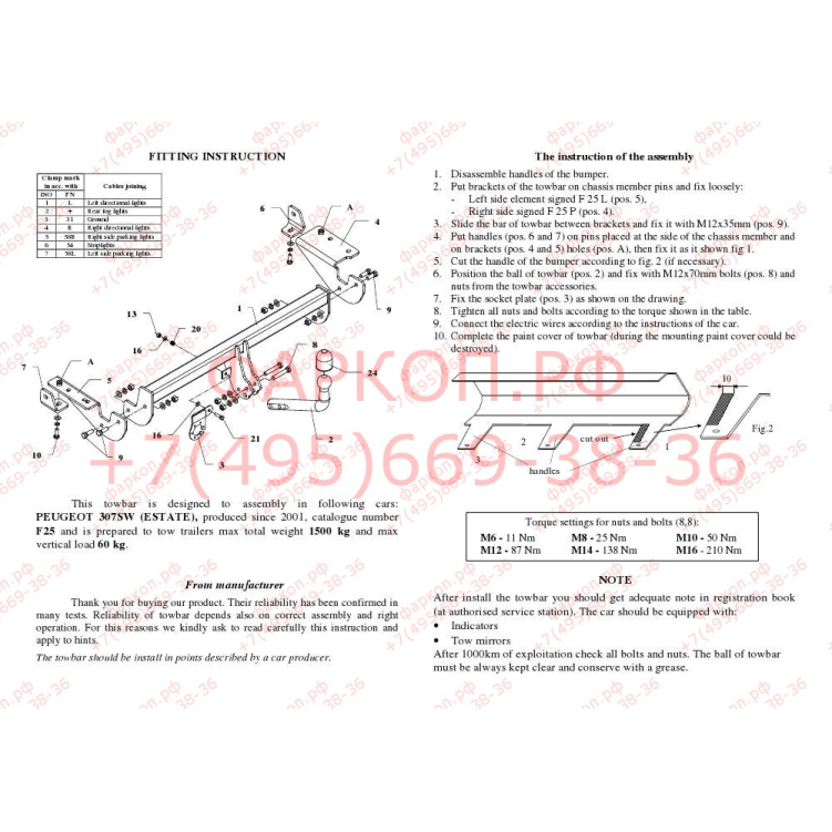 Купить фаркоп peugeot 307 универсал 2002-2008 - f 25 auto-hak по цене  Низкие цены. Большой выбор. Доставка по всей России. Интернет-магазин в Москве. Только положительные отзывы!