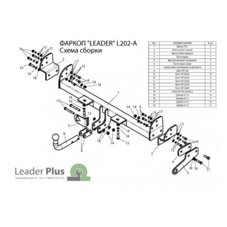 Купить фаркоп land rover freelander 1 1998-2006 - l202-a лидер-плюс по цене 9 900 р. Низкие цены. Большой выбор. Доставка по всей России. Интернет-магазин в Москве. Только положительные отзывы!
