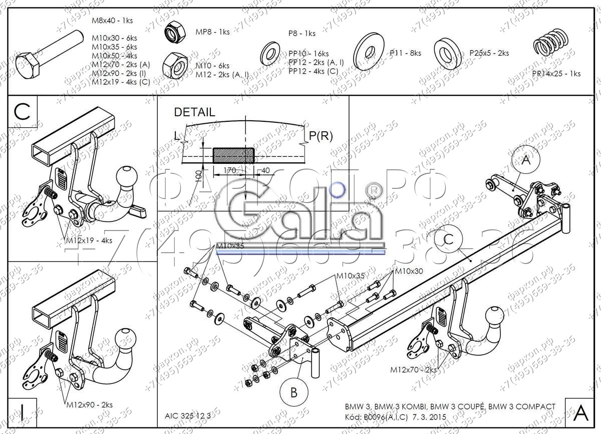 Купить фаркоп bmw 3-series e46 седан/универсал/купе 1998-2005 - b009c galia по цене  Низкие цены. Большой выбор. Доставка по всей России. Интернет-магазин в Москве. Только положительные отзывы!