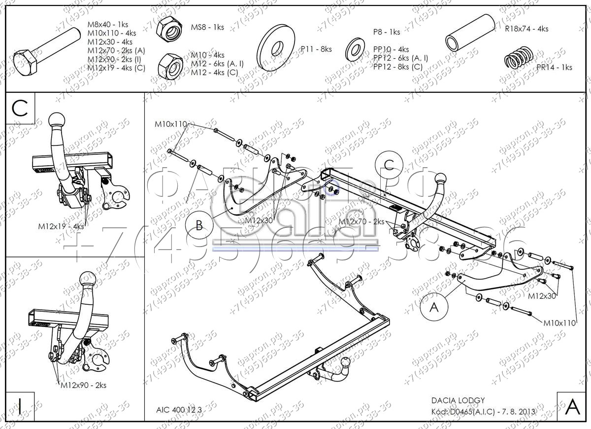 Купить фаркоп dacia lodgy 2012- d046a galia по цене  Низкие цены. Большой выбор. Доставка по всей России. Интернет-магазин в Москве. Только положительные отзывы!