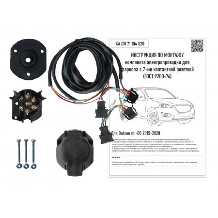 Купить комплект электропроводки фаркопа datsun mido 2014-2020 по цене 1 792 р. Низкие цены. Большой выбор. Доставка по всей России. Интернет-магазин в Москве. Только положительные отзывы!