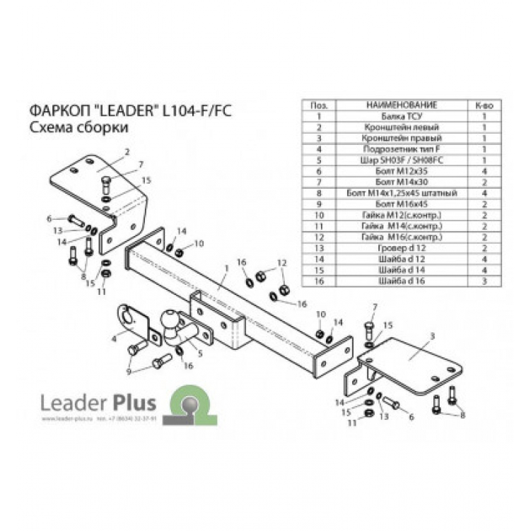 Купить фаркоп toyota land cruiser 100, lexus lx 470 1998-2007 - l104-fc лидер-плюс по цене 8 910 р. Низкие цены. Большой выбор. Доставка по всей России. Интернет-магазин в Москве. Только положительные отзывы!