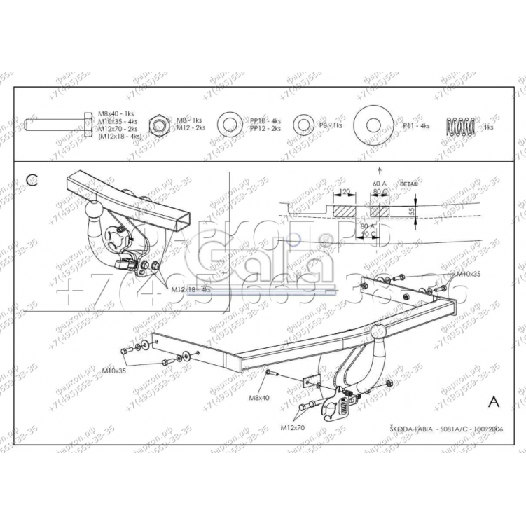 Купить фаркоп skoda fabia хетчбек 2000-2014 - s081c galia по цене  Низкие цены. Большой выбор. Доставка по всей России. Интернет-магазин в Москве. Только положительные отзывы!