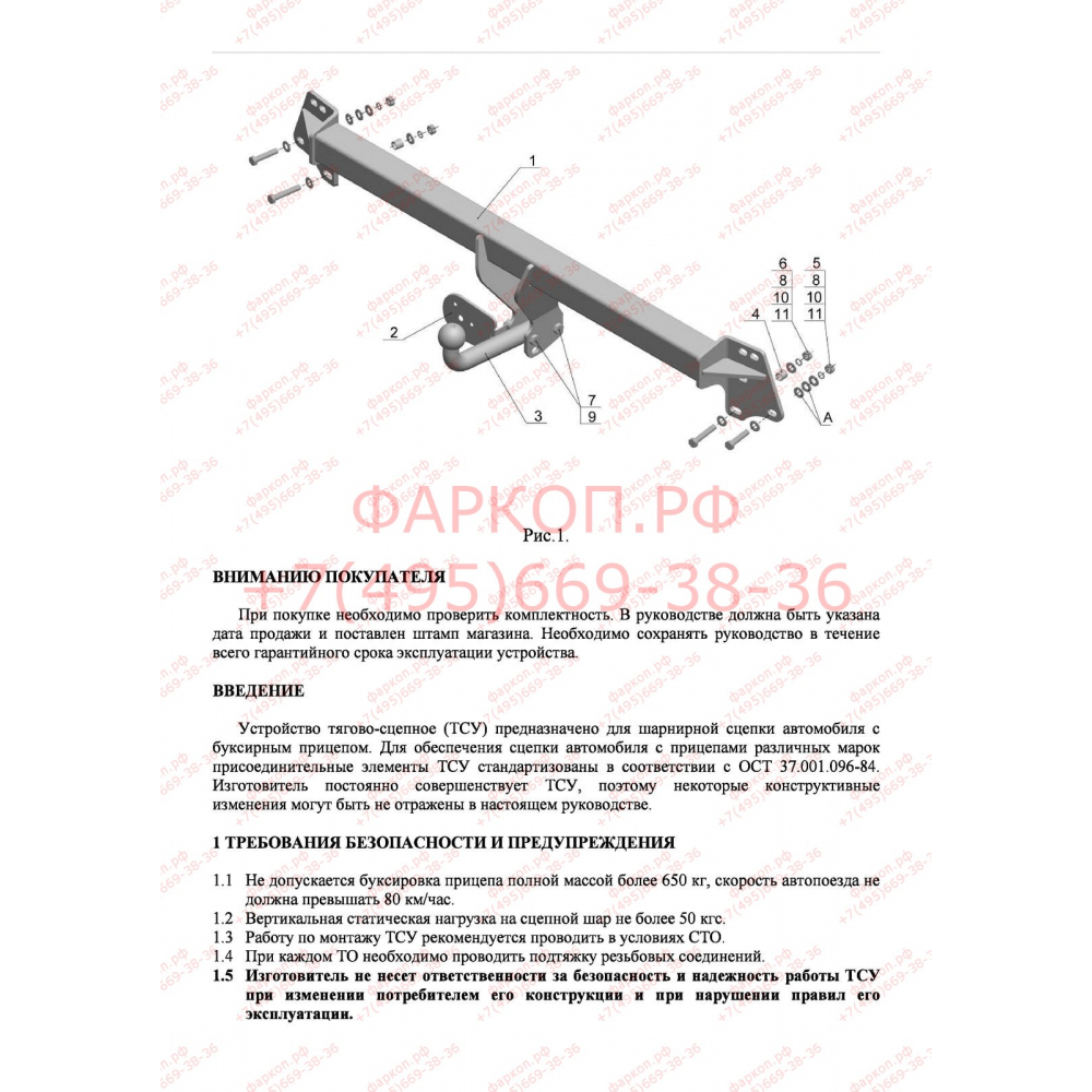 Купить фаркоп toyota camry седан 2006-2011 - ty 17 avtos по цене 9 172 р. Низкие цены. Большой выбор. Доставка по всей России. Интернет-магазин в Москве. Только положительные отзывы!
