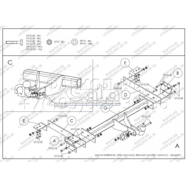 Купить фаркоп nissan interstar 1998-2010, opel movano a 1999-2010, renault master 1998-2010 - n047c galia по цене  Низкие цены. Большой выбор. Доставка по всей России. Интернет-магазин в Москве. Только положительные отзывы!
