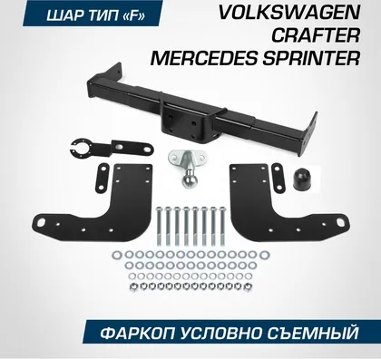 Купить фаркоп mercedes sprinter 2006-2019, 2019- фланцевое крепление шара по цене 10 707 р. Низкие цены. Большой выбор. Доставка по всей России. Интернет-магазин в Москве. Только положительные отзывы!