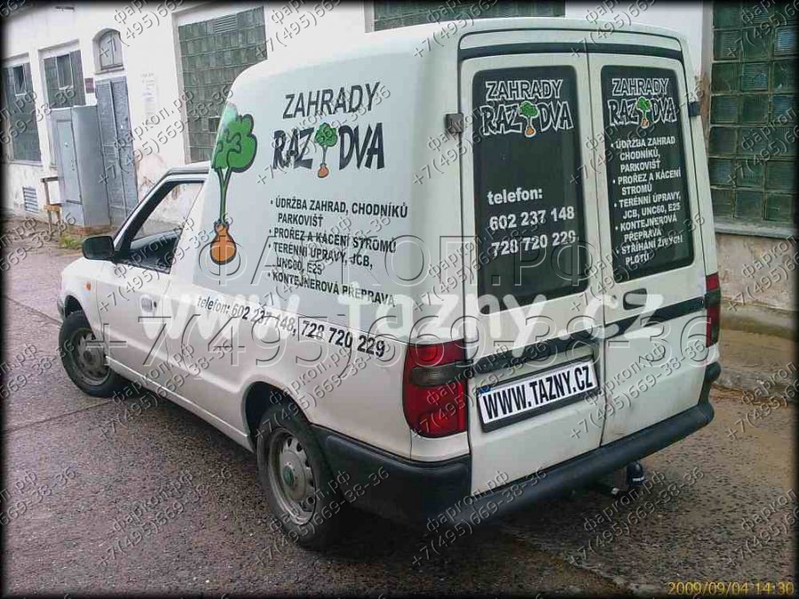 Купить фаркоп volkswagen caddy пикап 1996-2004, skoda felicia пикап 1994-2000 - h 11 auto-hak по цене  Низкие цены. Большой выбор. Доставка по всей России. Интернет-магазин в Москве. Только положительные отзывы!